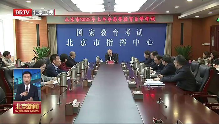 4月12日，北京市委书记尹力到北京教育考试院检查自考工作落实情况